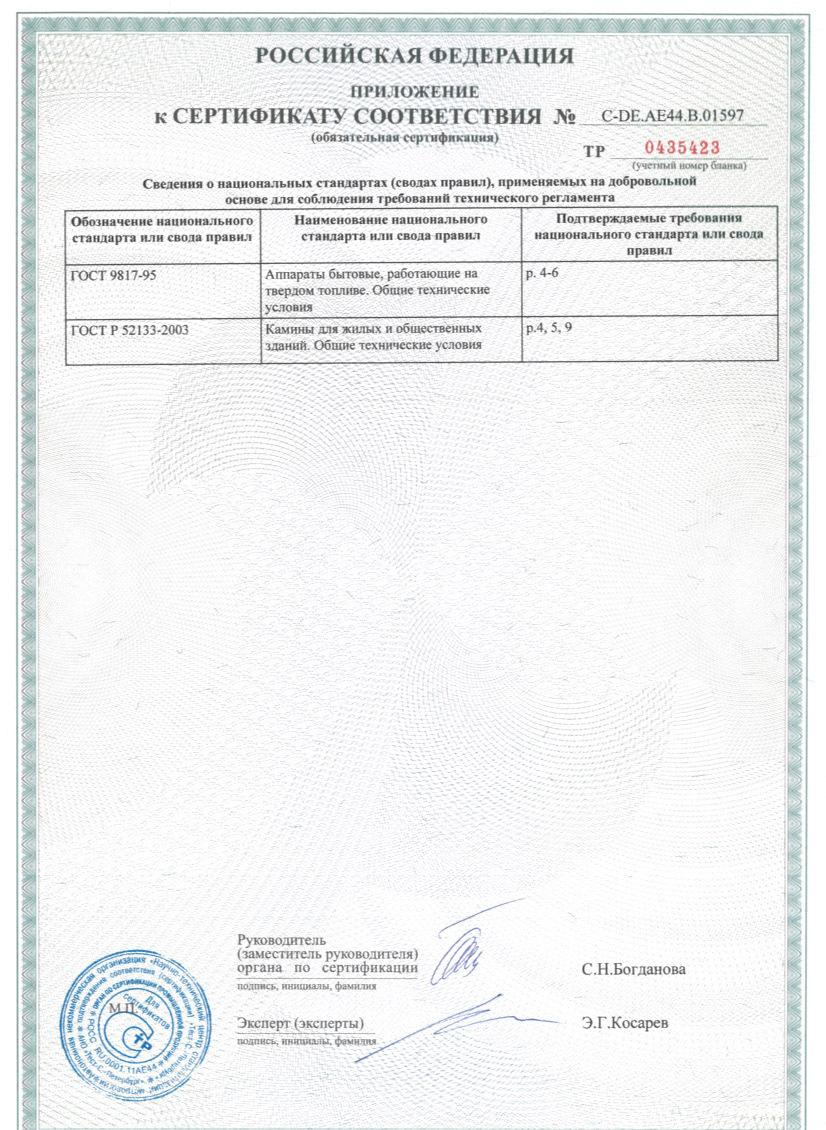 
Газовая топка Vero Design GA 2 H R of L