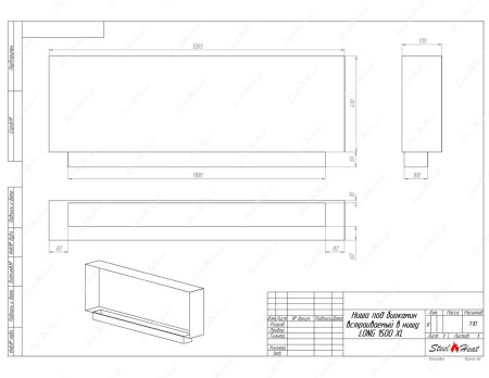 Биокамин SteelHeat LONG 1500 XL стемалит по цене 61 400 руб.