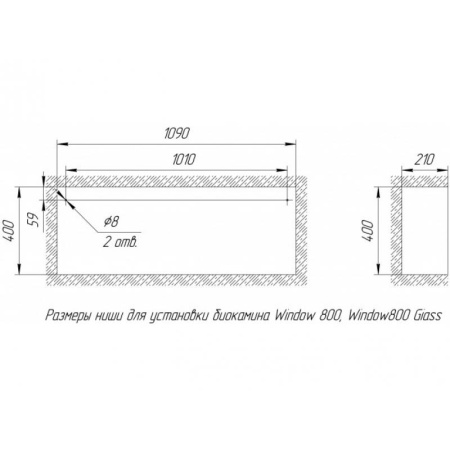 Биокамин Window 800 Glass Арома black по цене 44 800 руб.