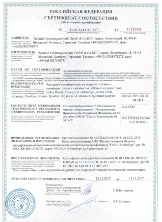 
Газовая топка Vero Design NI G4 D